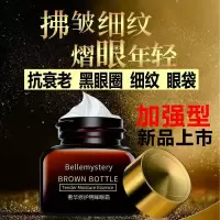 奢华眼霜1瓶(20g) 抗衰老眼霜去皱纹去眼袋去黑眼圈袪鱼尾纹去细纹紧致抗皱去脂肪粒