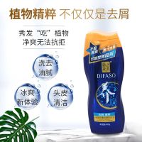 男士调养洗发乳[去屑清爽] 200g 蒂花之秀八植精华男士清爽去屑净透洗发水深层清洁滋养润发洗发露