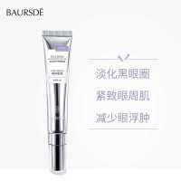 20g 百瑟滋润娇护弹嫩眼霜紧实补水保湿眼霜滋润清爽黑眼圈眼袋眼霜七