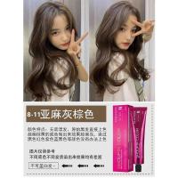 811灰棕色 彩色植物染发剂2021流行色显白 奶茶色 蓝黑色染发膏男女盖白头发