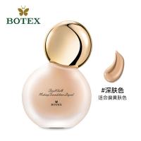 泊蝶小灯泡持妆粉底液(深肤色)30m 泊蝶小灯泡持妆粉底液控油轻薄透气提亮肤色自然裸妆保湿bb霜