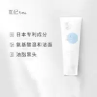 优纪氨基酸洗面奶深度清洁平衡控油滋润清爽泡沫去痘洁面乳男女 优纪氨基酸洗面奶深度清洁平衡控油滋润清爽泡沫去痘洁面乳男女