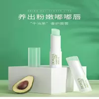 2支牛油果奢护润唇膏 2支装可以吃的润唇膏孕妇儿童无色滋润保湿补水学生蜂蜜唇膏男女