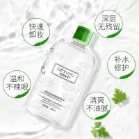 正常规格 500 卸妆水清洁卸妆液温和卸妆彩妆眼部脸部唇部卸妆