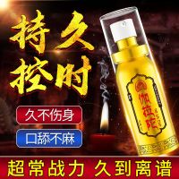 喷剂1瓶10ml 印度神油男性用品延时喷剂不麻木喷雾成人情趣性用品保健品