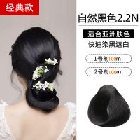 60x2一盒 自然黑(很自然) 温雅染发剂染发膏焗油染发霜天然植物无氨漾采遮盖白发自然黑色彩