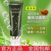 姬存希洗面奶一瓶100Ml低价刮码 补水保湿祛黄祛痘温和洁面深层清洁 姬存希洗面奶女男控油祛痘去黑头补水保湿清洁毛孔洁面