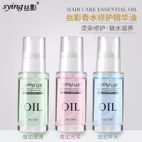 红色加强光泽50ml 摩洛哥护发精油护发精华液女免洗发膜柔顺头发卷发防毛躁发油补水