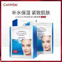 25*10片/盒 婵茜保湿莹润水嫩面膜补水保湿收缩毛孔滋养嫩肤面膜护肤品七夕礼