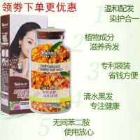 b36-1盒自然黑(8袋) 植物生态鲜花3d泡泡染发剂韩方艾尚彩果香精华焗油染发膏韩思3d