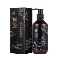 防脱洗发水300ML 防脱洗发水 生姜防脱发洗发液增发密发洗头膏 防掉发男女通用