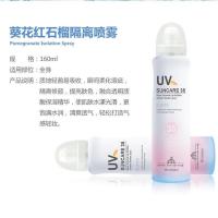 160ml_ 1瓶 卡芙兰防晒霜洋甘菊高倍隔离防晒喷雾补水保湿清爽全身防水紫外线
