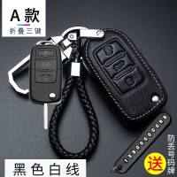 A款(折叠三键)黑色白线 大众钥匙套速腾cc宝来迈腾polo途观帕萨特高尔夫探歌桑塔纳车包扣