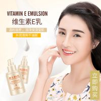 维生素E面霜补水保湿滋润肤VE乳液男女摸擦脸油脸皮干燥脱皮保养