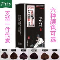 葡萄紫 500ml 植物染发剂洗发水华佗神洗清水黑发一支黑染发膏自己在家染发