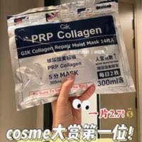 日本Gik PRP血清精华胶原蛋白面膜帖14片女补水保湿弹力紧致羙白 日本Gik PRP血清精华胶原蛋白面膜帖14片女补