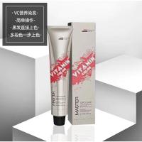 V4-8抖音蓝 100mL 嘉瀛十二星VC营养染发膏发廊专用染膏单只流行潮色一步到位染发剂