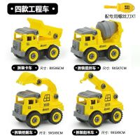 迷你拆装工程车四款[卡袋装] 儿童大号拆装工程车惯性环卫垃圾车可拆卸螺母组装男孩益智玩具