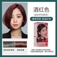 酒红色 绯诗彩染焗油霜老人染发剂遮盖白发自己在家染发无刺激潮流时尚染