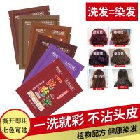 咖啡色 30ml 彩色袋装一洗黑染发剂 植物盖白发一洗黑袋装小包装泡泡沫染发膏