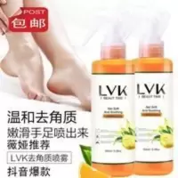 100g lvk去角质喷雾足部啫喱全身保湿皮去老茧LVK身体去角质喷雾
