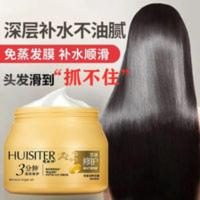 500mL 摩洛哥坚果发膜免蒸护理头发滋润营养修复柔顺滑倒膜焗油膏护发素