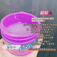 葡萄味(300g) 意大利GEOMAR吉尔玛磨砂膏全身腿部去鸡皮疙瘩角质毛囊海盐磨砂膏