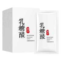 2ml×30片 佰珍堂精华液补水保湿提亮肤色收紧毛孔面部紧致滋润精华液七夕礼