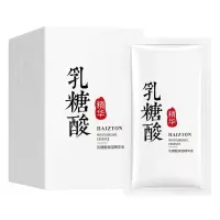 2ml×30片 佰珍堂精华液补水保湿提亮肤色收紧毛孔面部紧致滋润精华液七夕礼