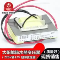 太阳能热水器配件 上水仪表控制器变压器220V转12V超薄电源变压器 太阳能热水器配件 上水仪表控制器变压器220V转1