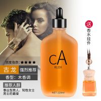 孕婴可用-古龙(120ML)送挂件 车载香水补充液汽车上用香薰精油持久淡香氛车内除味古龙男女通用