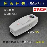 永坚品牌097(1个装) 家用床头开关手捏中途灯泡开关按钮线上吊扇开关迷你小型开关