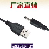 数量一条(长度1m) usb2.0数据线迷你蓝牙耳机S530 S560充电线小圆孔诺基亚蓝牙耳机