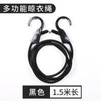 1.5米黑色绳 车用晾衣绳车载可伸缩挂衣架汽车衣服架多功能自驾游用品创意衣架