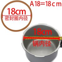 牛筋胶圈A18[锅内径18cm] 买2条送1条 原装压力锅配件胶圈高压锅密封圈通用加厚牛筋垫圈内垫皮圈18-36c