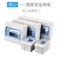 AC款明暗通用(全塑) 2-4回路 家用暗装强电箱塑料明装回路配电箱开关箱PZ30电箱盒空开箱电控箱