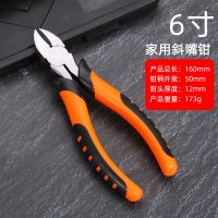 [精品家用]6寸斜嘴钳 多功能钢丝钳斜嘴钳工业级省力手钳电工钳老虎钳万用尖嘴钳子