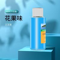 普通补充液[古龙]100ml 车载香水补充液高档车用精油车内持久淡香古龙桂花柠檬男士香薰女