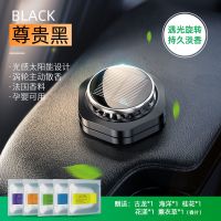 [尊贵黑]旋转散香+五种香片 车载香水太阳能汽车内饰品除异味香薰持久淡香氛膏车用高档摆件