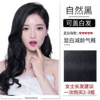 自然黑[一洗即黑] 同仁堂染发剂一支彩植物一洗黑染发膏遮白发一洗彩父母恩白转黑