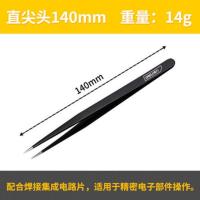 [尖头]镊子1把 得力防静电小镊子工具不锈钢镊子弯头细尖头小夹子维修零件盒套装