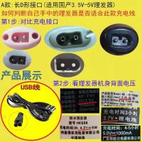 A款:适用5V理发器[单双槽通用] 理发器充电器线家用电推剪USB充电线通用多种宠物剃毛器充电器线