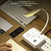 多功能台灯插座[不带遥控] 多功能小夜灯LED家用小台灯床头灯宿舍带开关遥控USB插座喂奶灯