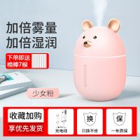 粉小鼠-标准(充电线+棉棒*1) 标准版(普通包装) 加湿器室内卧室大雾量迷你小型补水喷雾仪器香薰教师节送老师礼物