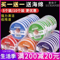 [鹿仙子]1515宽1.5(送海绵) 鹿仙子 原装吸锡线 吸锡带除锡渣带2015/3515/BGA拆锡焊盘脱工具