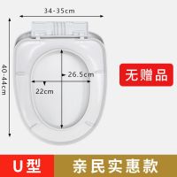U型-亲民实惠缓降下装-无赠品 马桶盖家用通用加厚坐便器盖板老式马桶圈UV快装座便盖子配件
