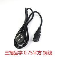 三插品字 电子秤配件 通用型电源线 电子称充电线 充电器 电子秤专用电源线