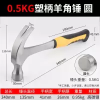一体式羊角锤中号 羊角锤特钢一体铁锤子小锤子家用木工锤榔头起钉锤拔钉锤装修锤