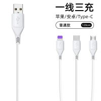 白色基础款 车载5A闪充一拖三安卓苹果手机三合一数据线充电器线type-c全通用