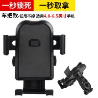 基础款一键取拿车把款[黑色] 自行车手机支架电动摩托车外卖神器通用导航架山地车骑行装备配件